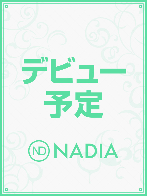 弓木　なほ