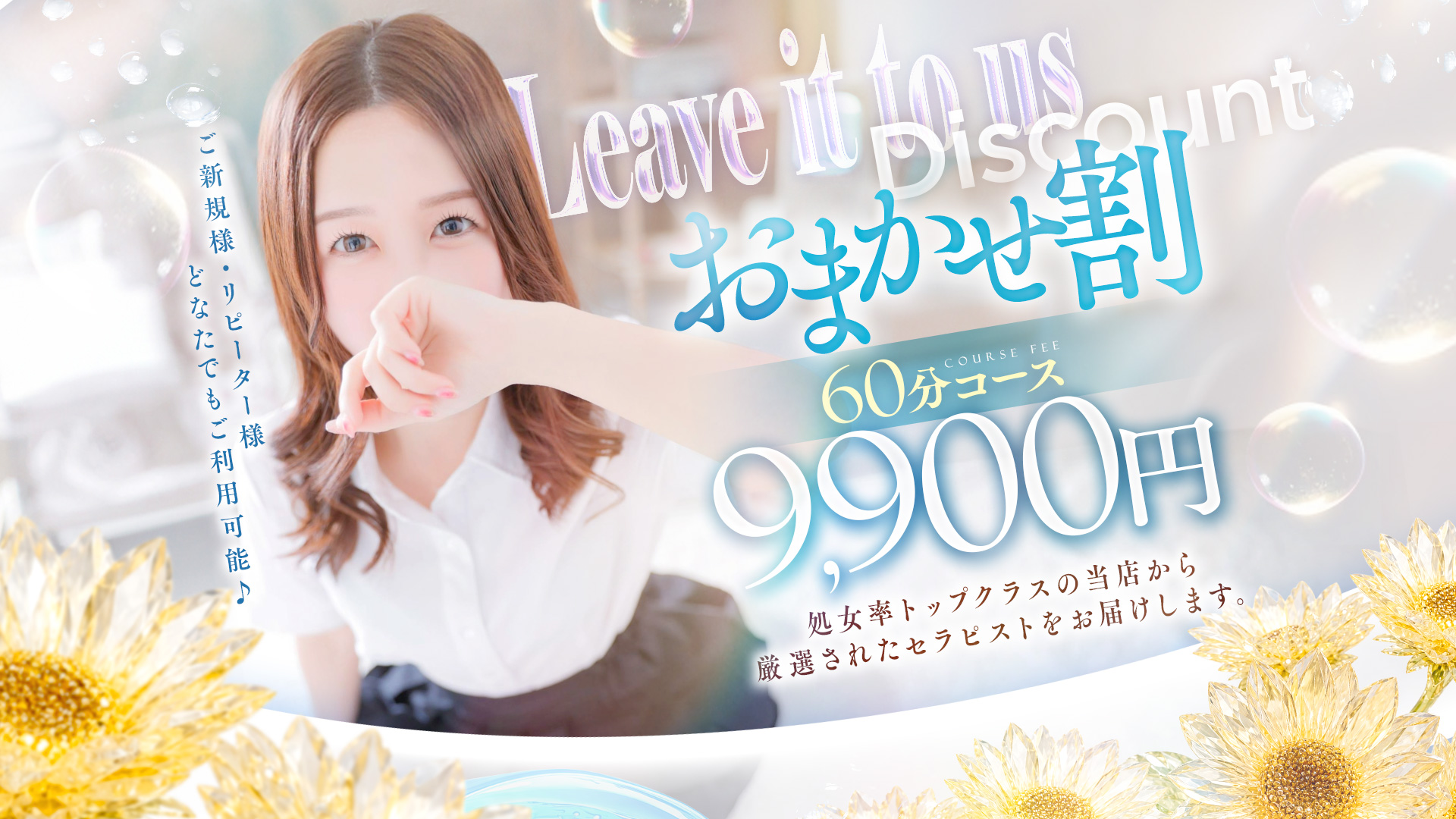 おまかせ割